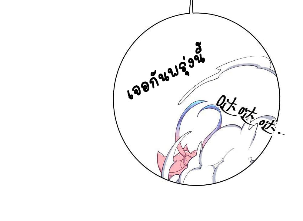 Fake Girlfriend My Fault ตอนที่ 55 (28)